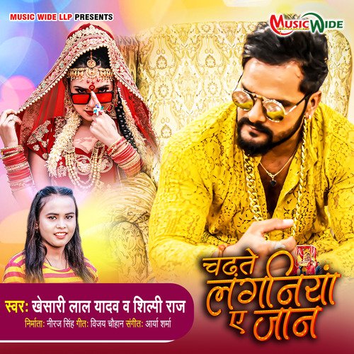 Chadhte Laganiyan Ae Jaan - Khesari Lal Yadav, Shilpi Raj