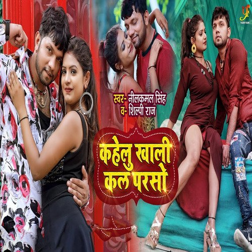 Kahelu Khaali Kal Parso - Neelkamal Singh, Shilpi Raj
