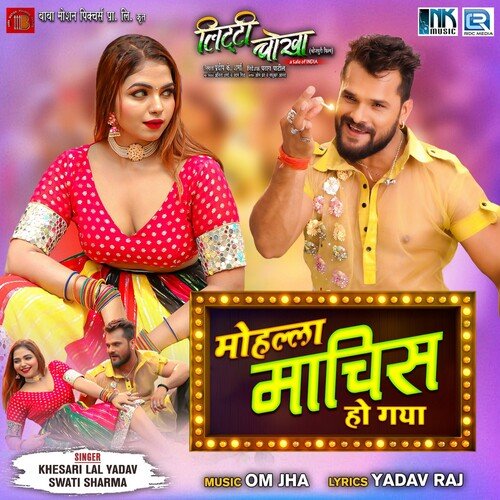 Jab Le Palang Pe - Om Jha, Madhukar Anand