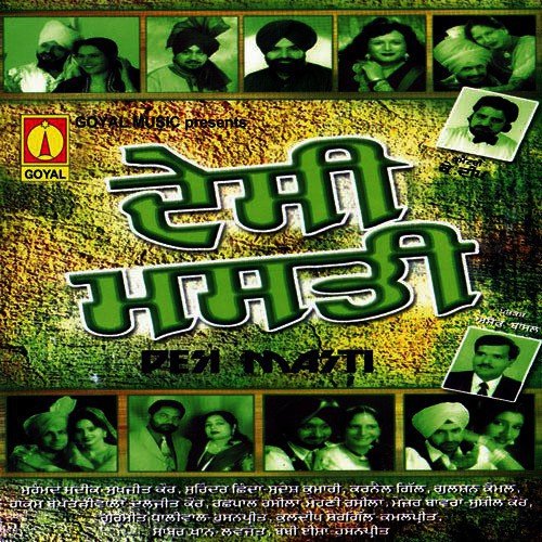 Gal Gal Utte Kade Gaal - Various Artists