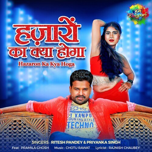 Hazaron Ka Kya Hoga - Ritesh Pandey, Priyanka Singh