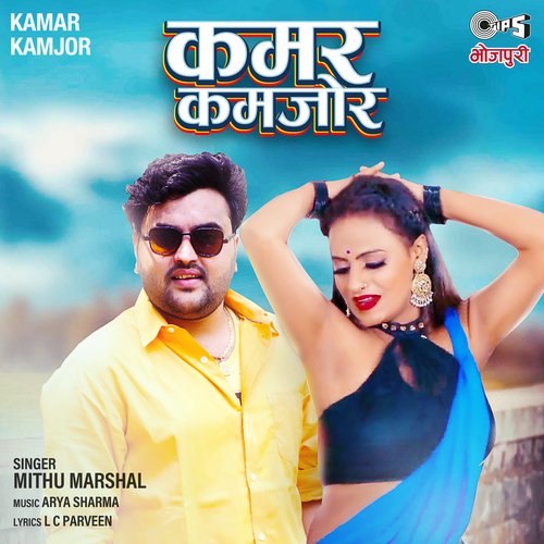 Kamar Kamjor - Arya Sharma, Mithu Marshal
