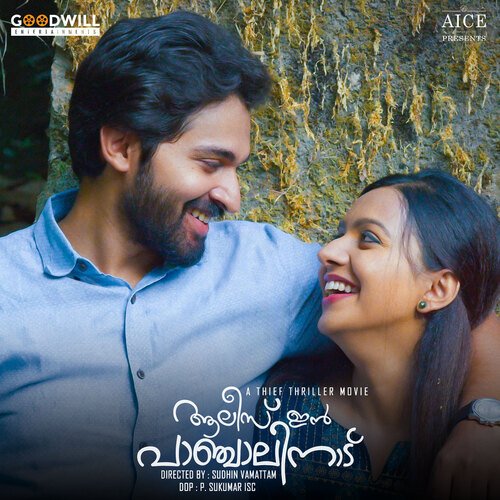 Ethranaal - Rasheed Muhammed, Mujeeb Majeed, Jishnu Vijay
