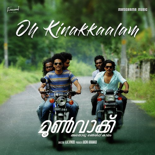 Oh Kinakkaalam (From Moonwalk) - Prashant Pillai, Shahabaz Aman, Hanan Shah