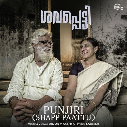Punjiri (Shapp Paattu) - Arjun V Akshaya