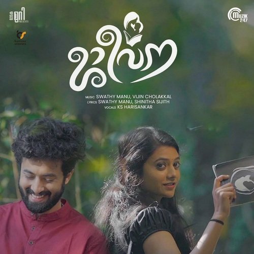 Jeevana - KS Harisankar, Swathy Manu, Vijin Cholakkal