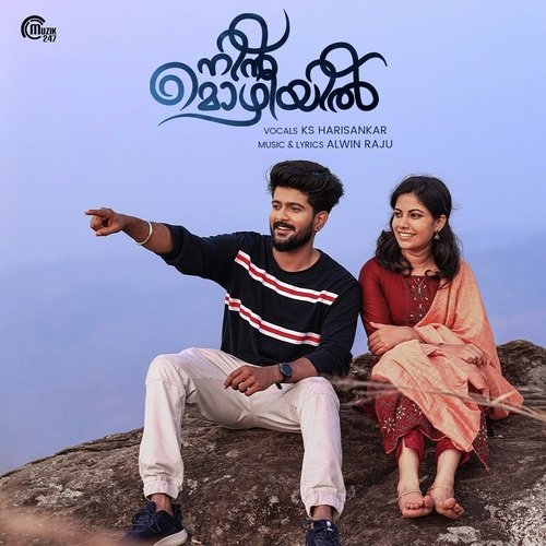 Ven Nila Raavilaay - Alwin Raju