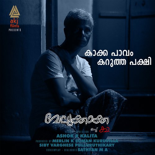 Kakka Pavam Karutha Pakshi (From Velukkakka) - Yunuseo, Vidyadharan Master