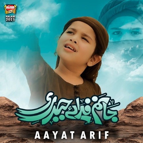 Jaanam Fida E Haideri - Aayat Arif