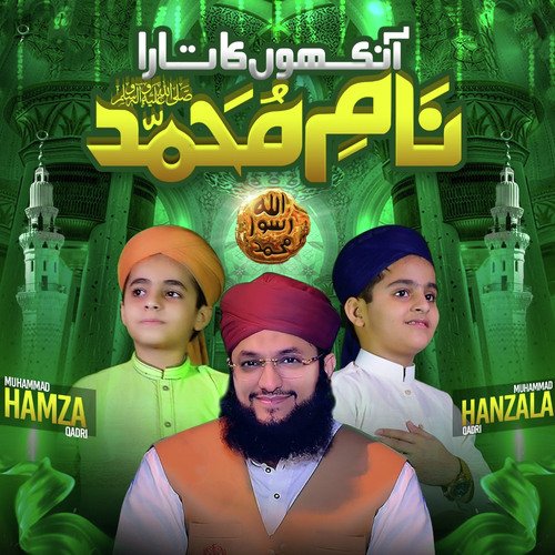 Aankhon Ka Tara Name Muhammad - Hafiz Tahir Qadri