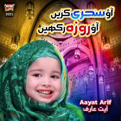 Aao Sehri Kare Aao Roza Rakhe - Aayat Arif