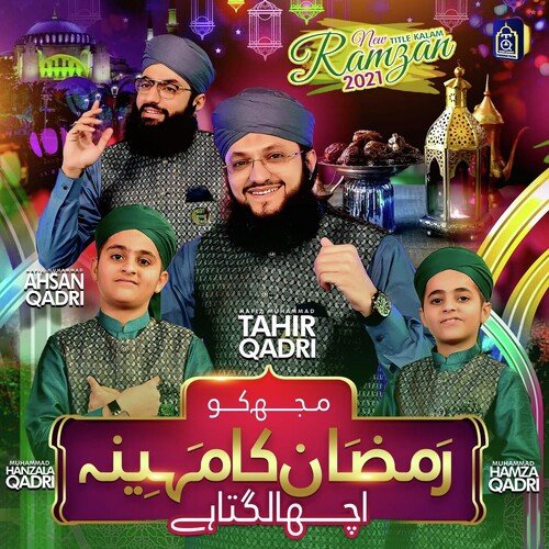 Mujhko Ramzan Ka Mahina - Muhammad Hamza Qadri, Muhammad Hanzal Qadri