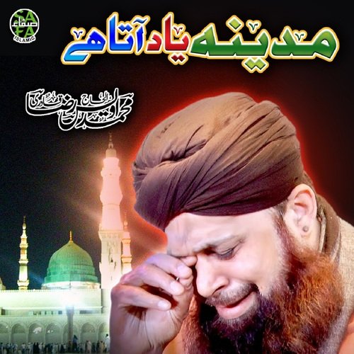 Muhammad Owais Raza Qadri - Alhajj Muhammad Owais Raza Qadri