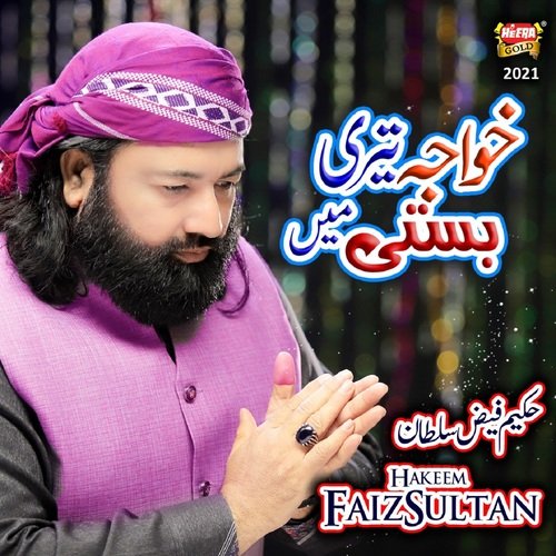 Khuwaja Teri Basti Mein - Hakeem Faiz Sultan