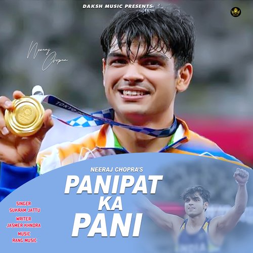 Panipat Ka Pani - Sukram Jattu