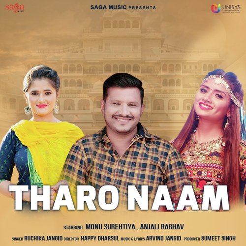 Tharo Naam - Ruchika Jangid
