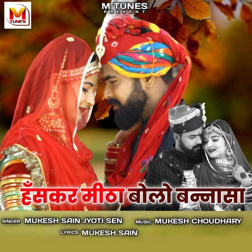 Hans Kar Mitha Bolo Bannasa - Mukesh Sain, Jyoti Sen