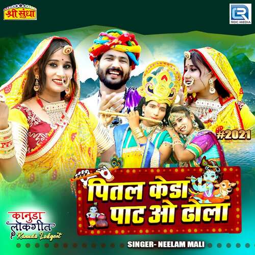 Pital Keda Pat O Dhola - Neelam Mali