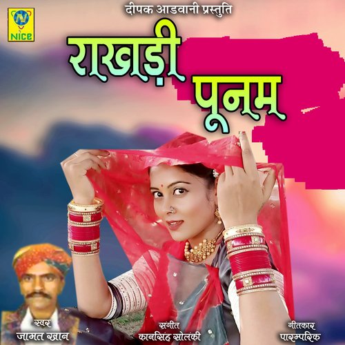 RAKHADI PUNAM - Jamat Khan
