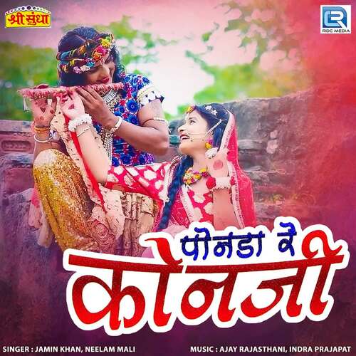 Ponda Re Konaji - Jamin Khan, Neelam Mali