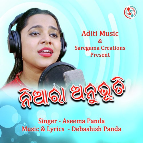 Niara Anubhuti - Aseema Panda