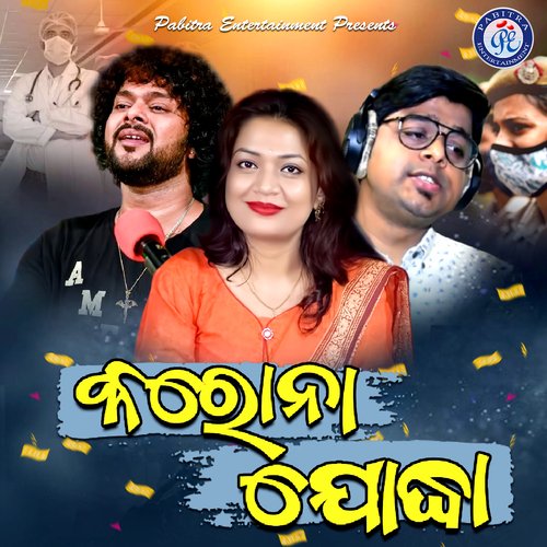 Corona Yoddha - Abhiram khuntia, Shasank Sekhar, Monali Madhusmita