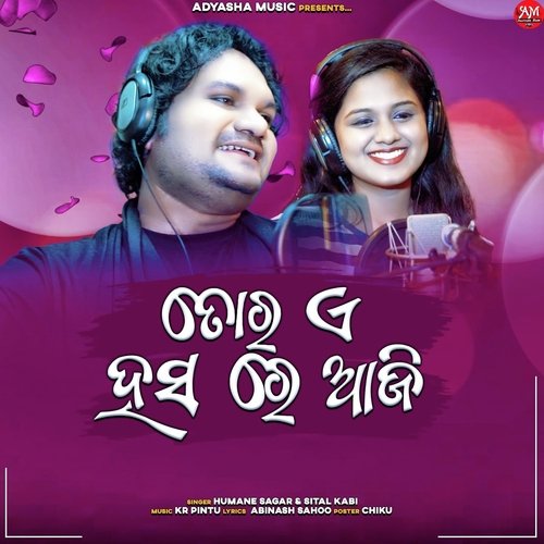 Tora E Hasa Re Aji - Humane Sagar, Sital Kabi