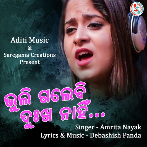 Bhuli Galebi Dukha Nahin (Female Version) - Amrita Nayak