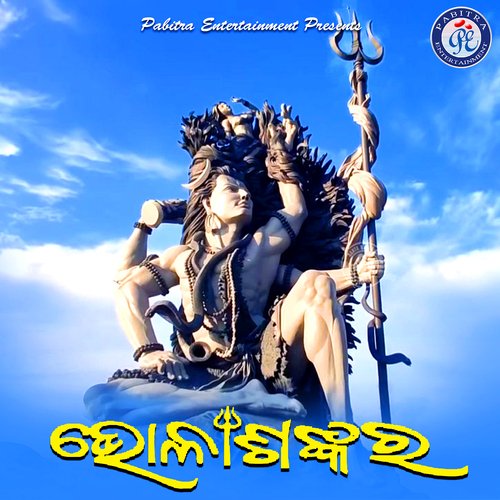 Bhola Shankar - Umakant Barik