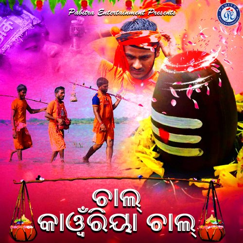 Chal Kawanriya Chal - Umakant Barik, Subrat Moharana
