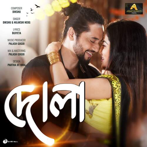 Dola - Dikshu Sarma, Nilakshi Neog