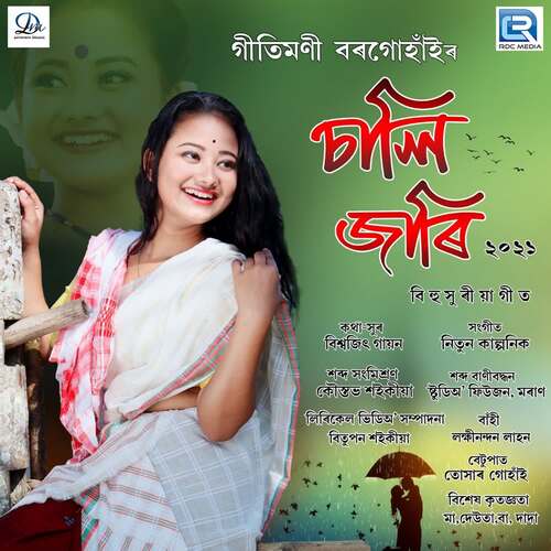 Sali Jari - Gitimoni Borgohain
