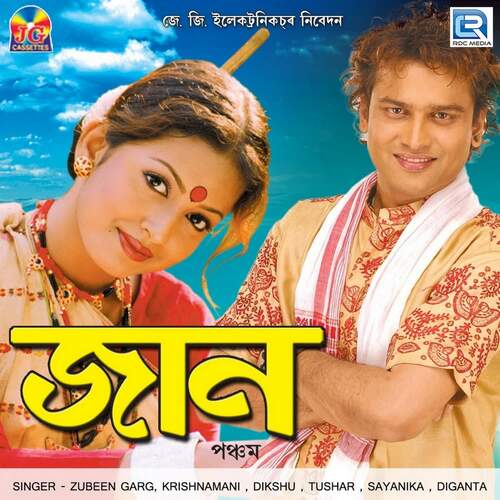 Nijom Raati - Various Artists