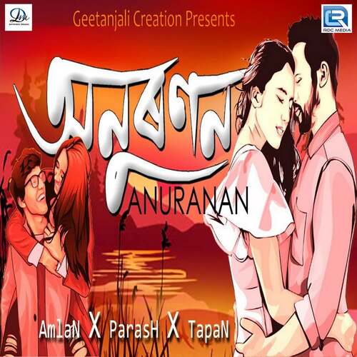 Anuranan - Parashjyoti Baruah