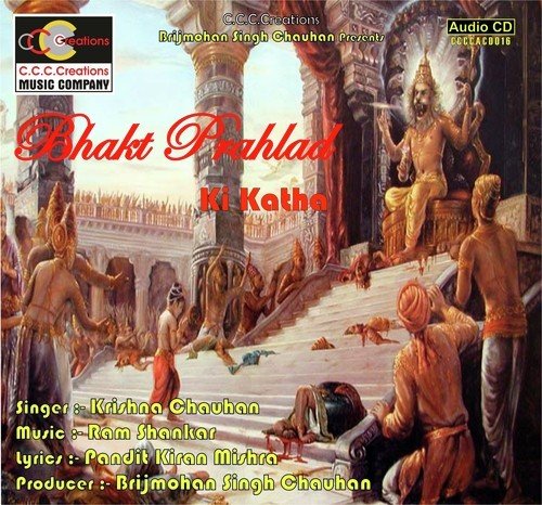 Suno Sunate Hum Katha - Krishna Chauhan