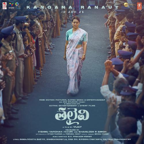 Nee Kannullo Emunnado - G.V. Prakash Kumar