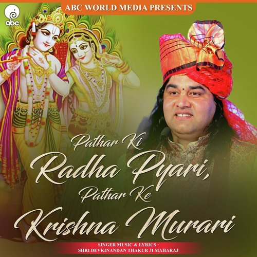 Pathar Ki Radha Pyari, Pathar Ke Krishna Murari - Krishna Chauhan