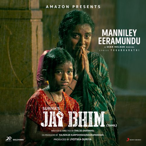 Manniley Eeramundu (From Jai Bhim) - Sean Roldan, Vaikom Vijayalakshmi, Yugabharathi