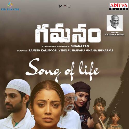 Entha Entha Choosinaa - Ilaiyaraaja