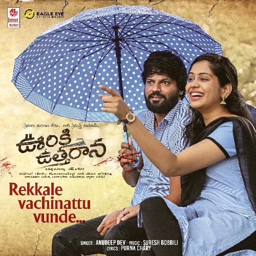 Rekkale Vachinattu Vunde (From Ooriki Uttharana) - Anudeep Dev, Suresh Bobbili