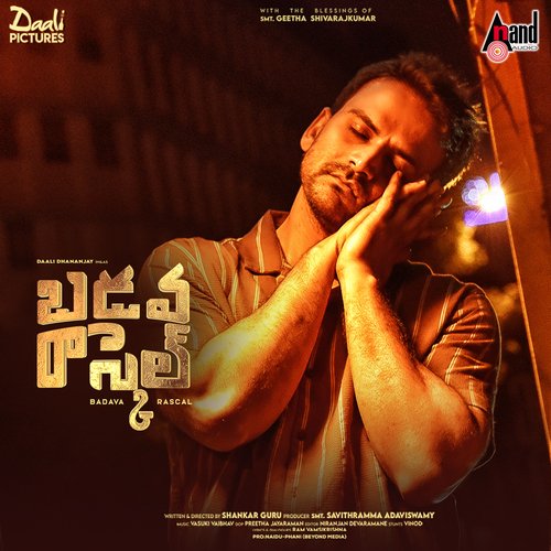 Aagagi Pola Maaruthonde - Vasuki Vaibhav