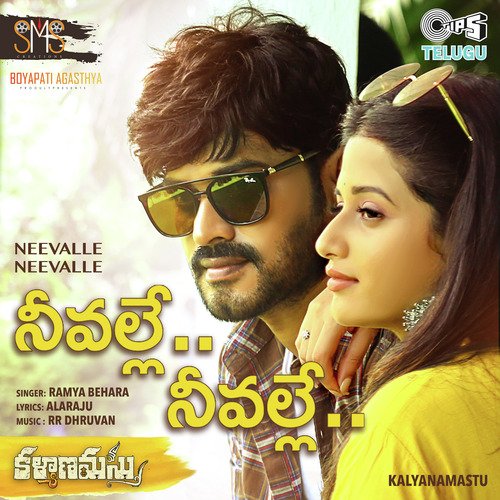 Neevalle Neevalle - R.R. Dhruvan, Ramya Behara