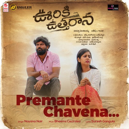 Premante Chavena (From Ooriki Uttharana) - Nayana Nair, Bheems Ceciroleo