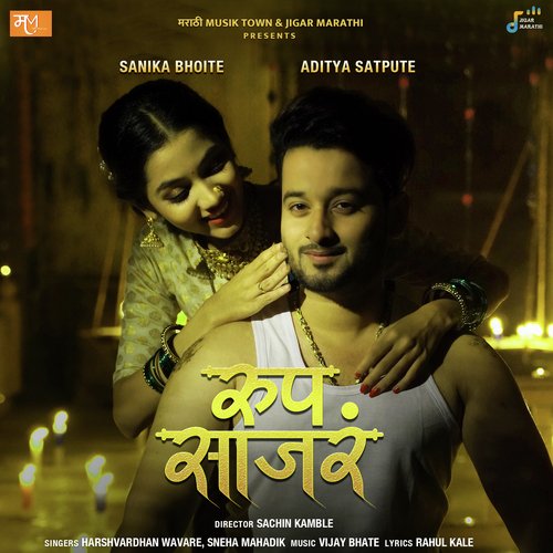 Roop Sajar (feat. Aditya Satpute, Sanika Bhoite) - Vijay Bhate