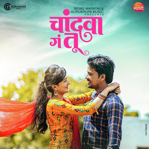 Chandwa G Tu - Vijay Bhate, Sonali Sonawane