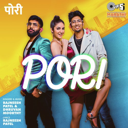 Pori - Rajneesh Patel, Dhruvan Moorthy