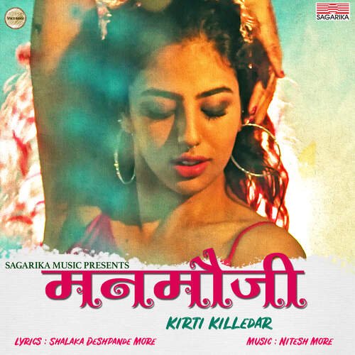Manmauji - Nitesh More, Kirti Killedar