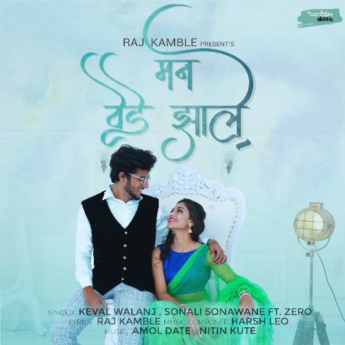 Mann Vede Jhale - Keval Walanj, Sonali Sonawane, Zero, Raj Kamble