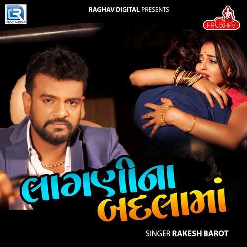 Lagni Na Badla Ma - Mayur Nadiya, Rakesh Barot