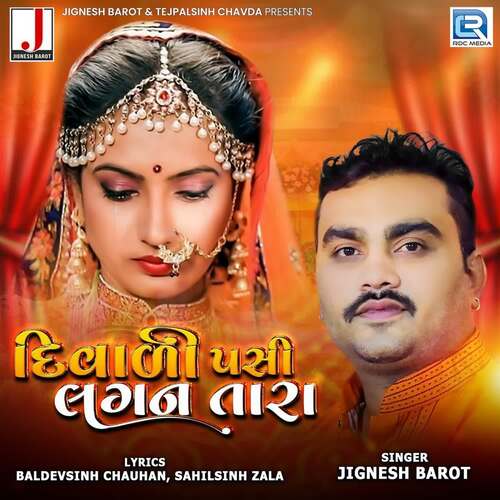 Diwali Pachhi Lagan Tara - Ravi Nagar, Rahul Nadiya, Jignesh Barot